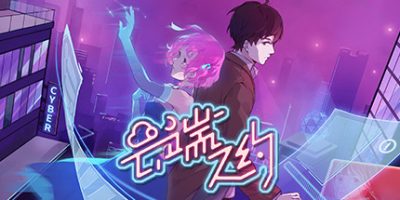 云端之约（更新正式版）