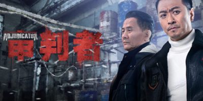 审判者（Build.6628578-5.02-画质高清重置-互动真人演绎）