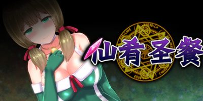 仙肴圣餐/Ambrosia