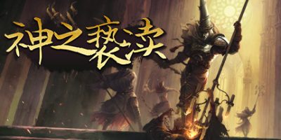 神之亵渎|Build.8733427|最终版+修改器|全DLC|官方中文|Blasphemous|渎神