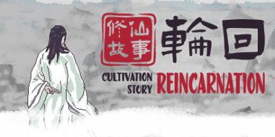 修仙故事：轮回|V2.13-挑战模式-解锁修炼体系结局|Cultivation Story: Reincarnation/修仙故事轮回