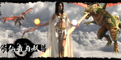 修仙者与妖兽 Magicians And Monsters