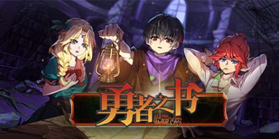 勇者之书|V0.29.3.10.S-英雄的记忆-新增开篇漫画