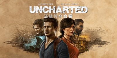 神秘海域：盗贼遗产合集|v1.4.21058|修改器+存档|UNCHARTED: Legacy of Thieves Collection