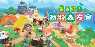 集合啦！动物森友会/动森/Animal Crossing: New Horizons