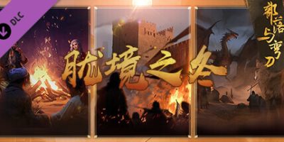 部落与弯刀|v1.0.42|全DLC|官方中文|Sands of Salzaar