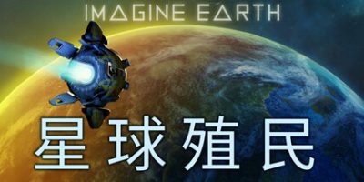 星球殖民|官方中文|本体+1.16.2.6270升补|NSZ|原版|Imagine Earth|假想地球|幻想地球