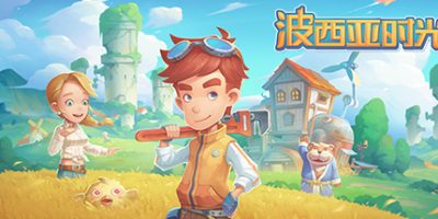 波西亚时光/My Time At Portia