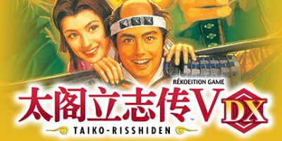 太阁立志传Ⅴ DX/ 太阁立志传5 DX/Taiko Risshiden V DX