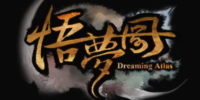悟梦图/Dreaming Atlas