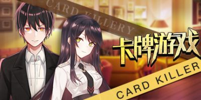 卡牌游戏