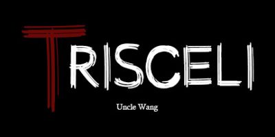 特里西利/Trisceli