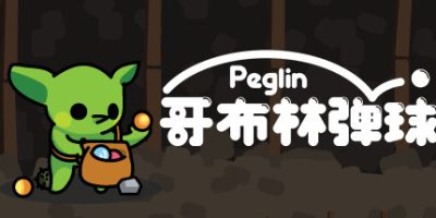 哥布林弹球|v0.9.25|官方中文|支持手柄|Peglin