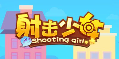 射击少女/Shooting girl