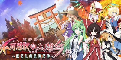 不可思议的幻想乡TOD -RELOADED-/ Touhou Genso Wanderer -Reloaded-  / 不思議の幻想郷TOD -RELOADED-