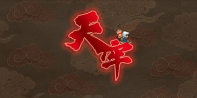 天牢 - Tianlao Sokoban -