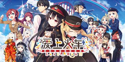 爱上火车-Last Run!!-