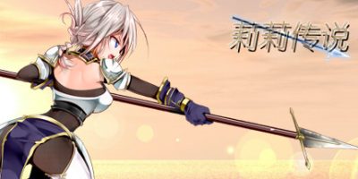 莉莉传说|官方中文|V2.0.0-神灵的幻想|Lilitales