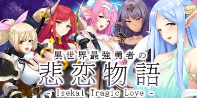 异世界最強勇者の悲恋物语|官方中文|NSP|原版|Isekai Tragic Love/異世界最強勇者の悲恋物語 - Isekai Tragic Love -