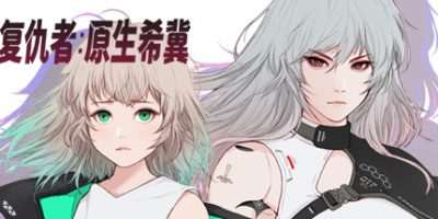 复仇者：原生希冀|官中|V1.1.2|Ruvato: Original Complex/掠夺者：原生希冀