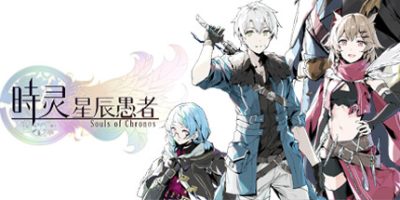 时灵：星辰愚者|官方中文|本体+1.5.233.9升补|NSZ|原版