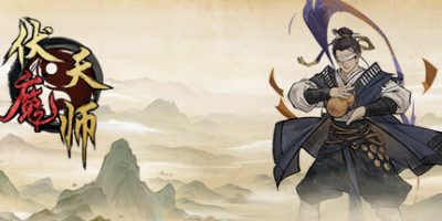 伏魔天师|Build.10586854-修复炎火咒印BUFF和七星剑等BUG问题