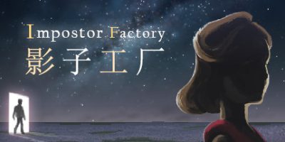 Impostor Factory《影子工厂》