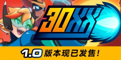 30XX|v1.1.02|官方中文|支持手柄|洛克妹