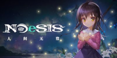 NOeSIS Ⅱ-人间无常「正式版」