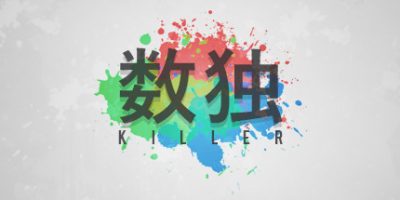 杀手数独|v1.171|Sudoku Killer