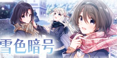 雪色暗号|修复|1.00h官方中文|全CG存档|Yukiiro Sign