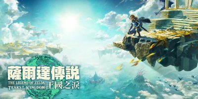 塞尔达传说：王国之泪|53项最完整1.1.1金手指