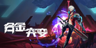 合金突变|官方中文|Metal Mutation