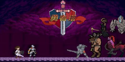 勇者塔|官方中文|HeroTower