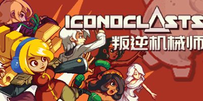 叛逆机械师|官方中文|Iconoclasts