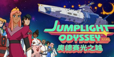 奥德赛光之越|官方中文|Jumplight Odyssey
