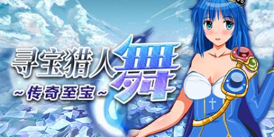 寻宝猎人舞~传奇至宝~|官方中文|Mai and the Legendary Treasure