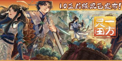 一方灵田|v1.0.20|官方中文|支持手柄|Immortal Life