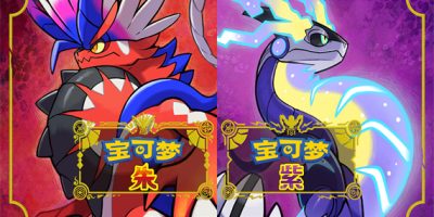 宝可梦朱·紫：零之秘宝|官方中文|本体+2.0.2升补+1DLC|NSP|原版|宝可梦 朱 紫&零之秘宝前篇 碧之假面