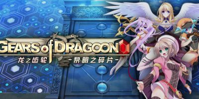 Gears of Dragoon 龙之齿轮-黎明的碎片|官方中文|Gears of Dragoon: Fragments of a New Era