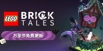 乐高积木传说|官方中文|本体+1.7.69升补|NSZ|原版|LEGO Bricktales