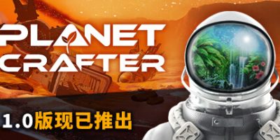 星球工匠|v1.0|正式版|官方中文|支持手柄|The Planet Crafter
