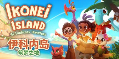 伊科内岛：筑梦之地|官方中文|支持手柄|Ikonei Island: An Earthlock Adventure