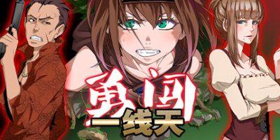 勇闯一线天|官方中文|Sujimon Quest