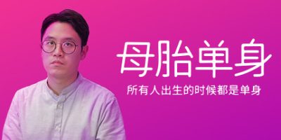 母胎单身|官方中文|NSZ|原版|Motesolo: No Girlfriend Since Birth