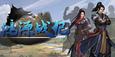 鸿源战纪|官方中文|Tales of Hongyuan