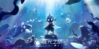 逐光之旅|官方中文|支持手柄|Lumione