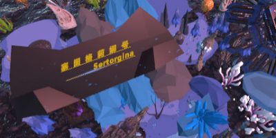 塞图格莉娜号|官方中文|Sertorgina