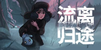 流离归途|官方中文|NSZ|原版|TORN AWAY