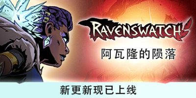 鸦卫奇旅|v0.17.02|官方中文|支持手柄|Ravenswatch